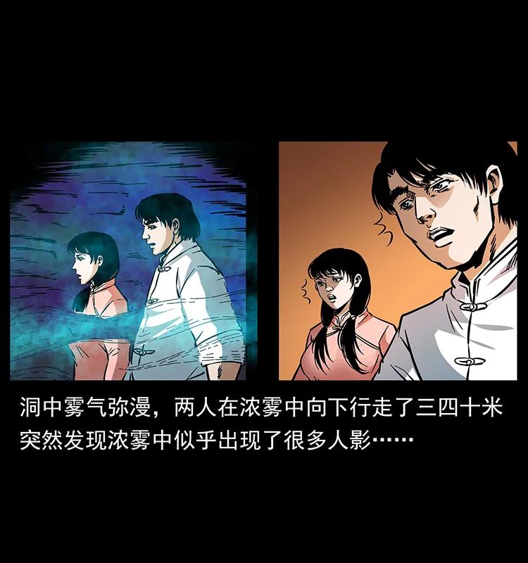 幽冥诡匠 166 阴谋再起 第24页