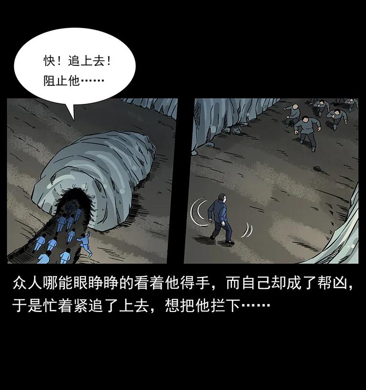 幽冥诡匠 166 阴谋再起 第47页