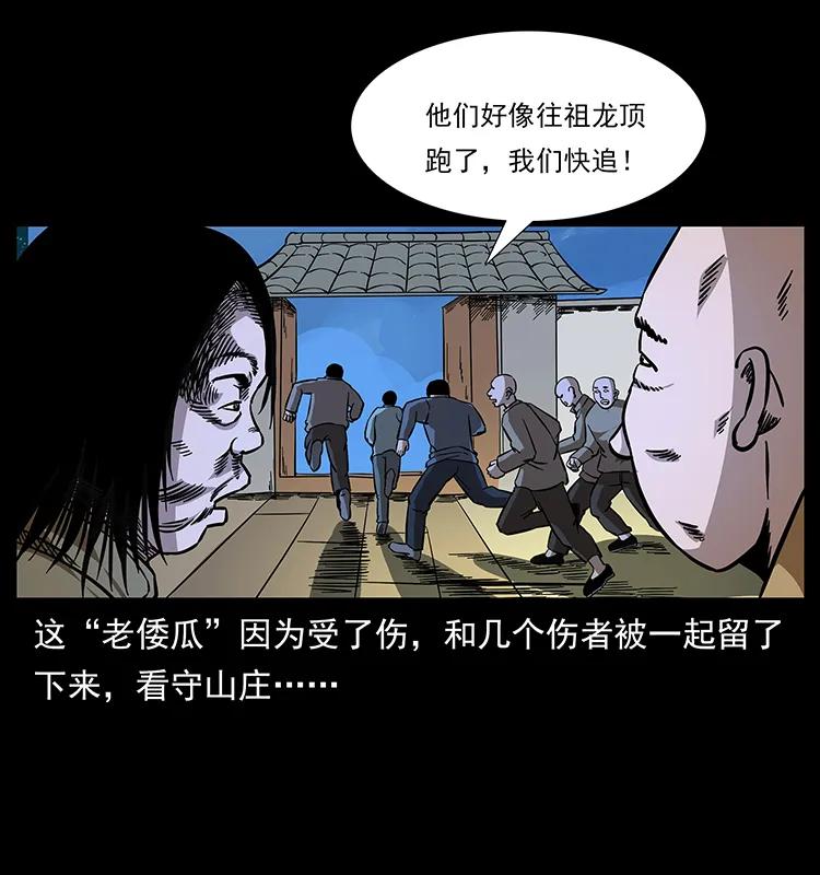 幽冥诡匠 166 阴谋再起 第16页