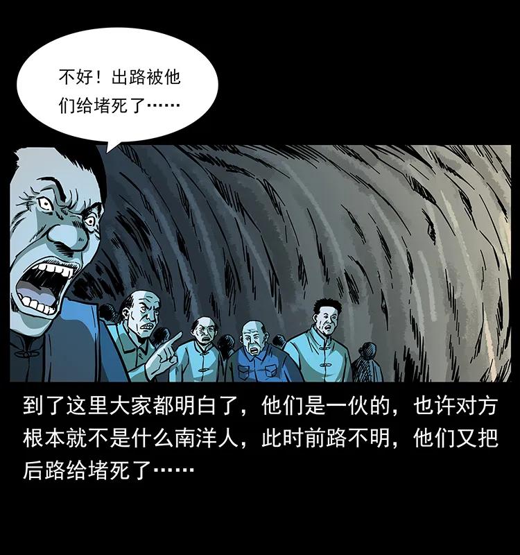 幽冥诡匠 166 阴谋再起 第51页