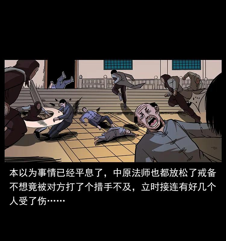 幽冥诡匠 166 阴谋再起 第11页