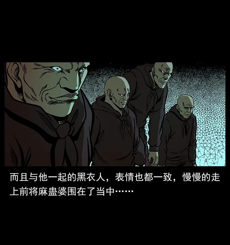 幽冥诡匠 166 阴谋再起 第79页