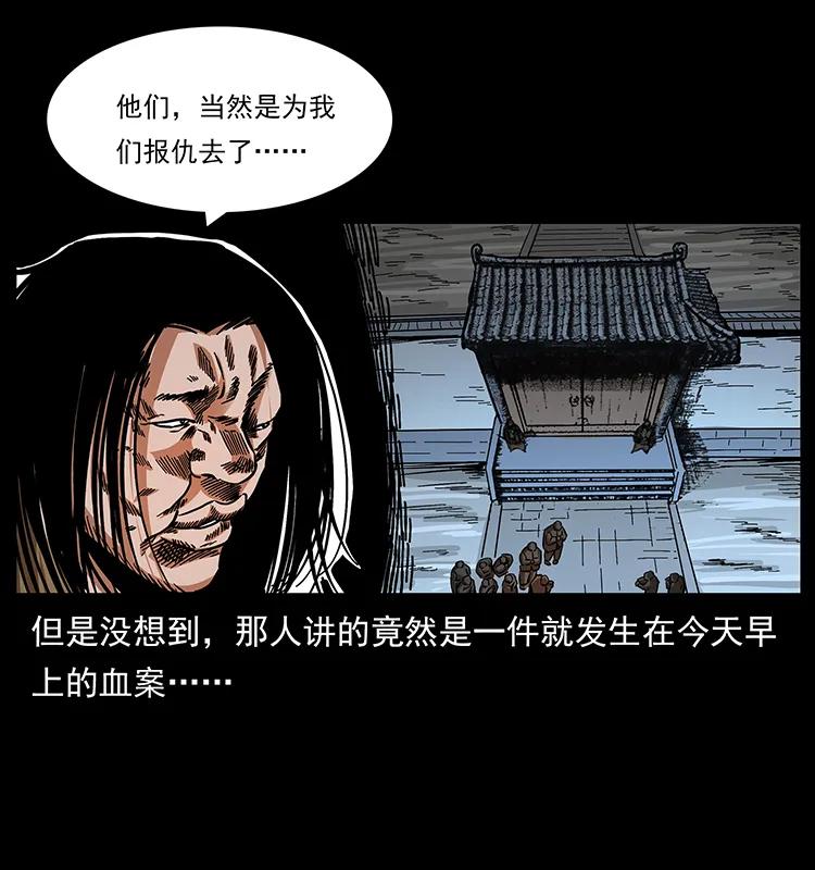 幽冥诡匠 166 阴谋再起 第6页