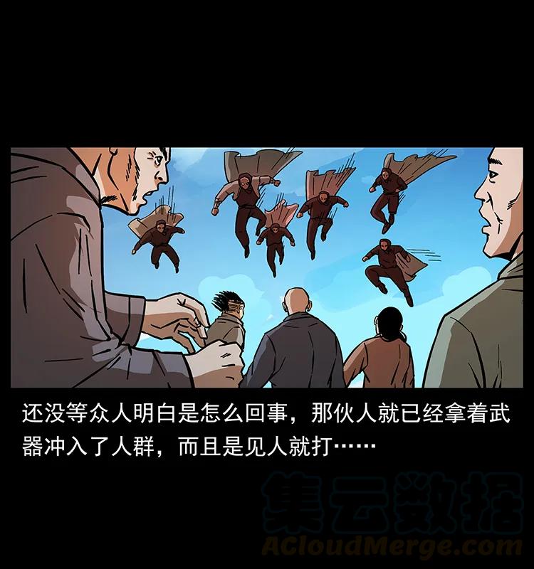 幽冥诡匠 166 阴谋再起 第9页