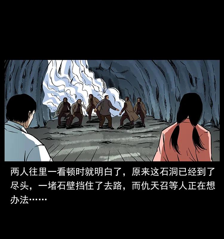 幽冥诡匠 166 阴谋再起 第62页