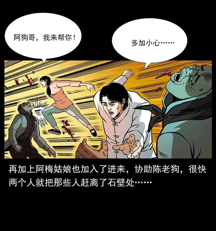 幽冥诡匠 166 阴谋再起 第66页