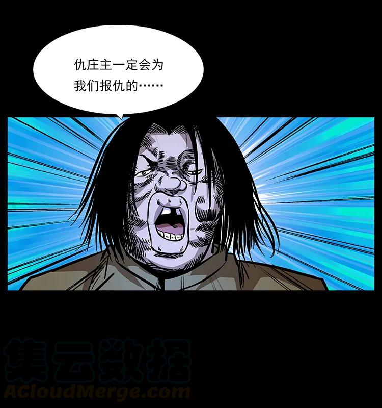 幽冥诡匠 166 阴谋再起 第17页