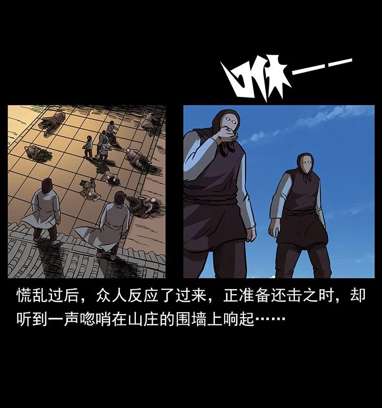 幽冥诡匠 166 阴谋再起 第12页