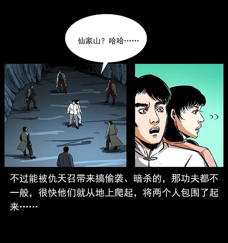 幽冥诡匠 166 阴谋再起 第67页
