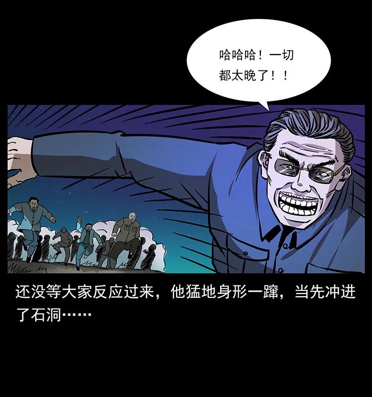 幽冥诡匠 166 阴谋再起 第46页