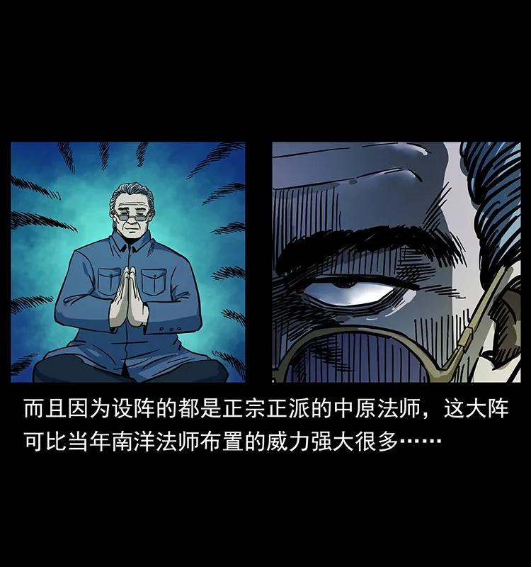 幽冥诡匠 166 阴谋再起 第40页