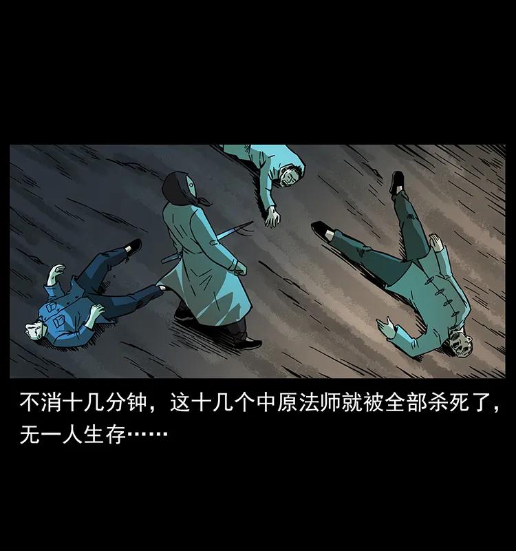 幽冥诡匠 166 阴谋再起 第54页