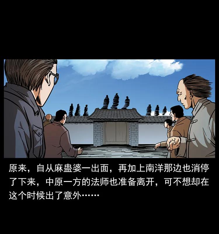幽冥诡匠 166 阴谋再起 第7页