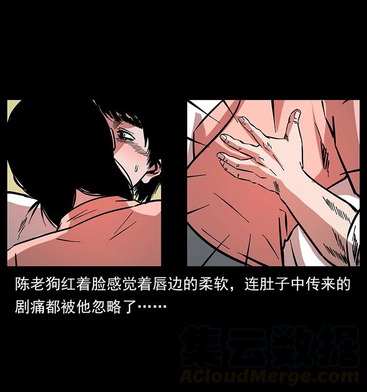幽冥诡匠 167 陈老狗遇险 第60页