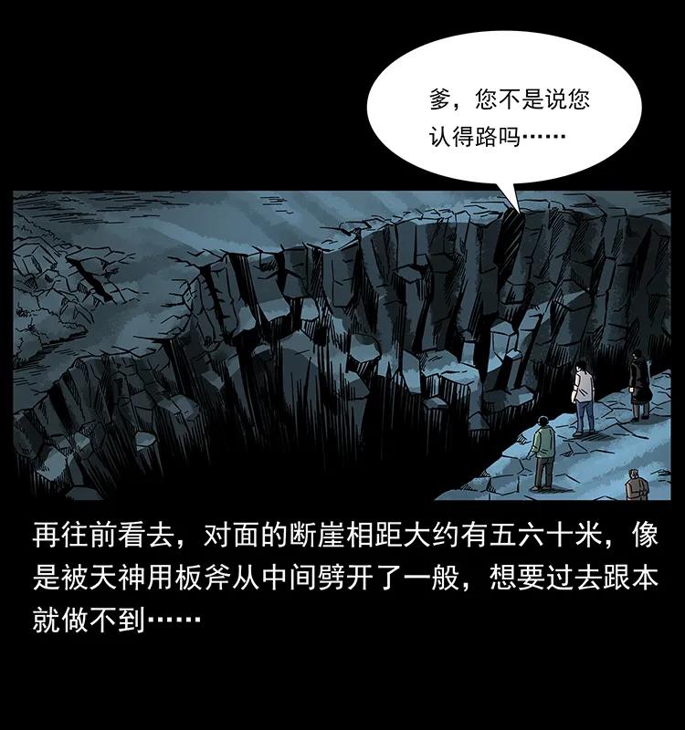 幽冥诡匠 167 陈老狗遇险 第86页