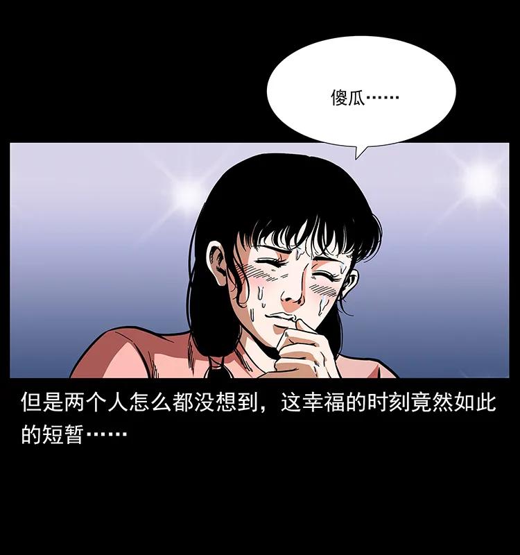 幽冥诡匠 167 陈老狗遇险 第74页