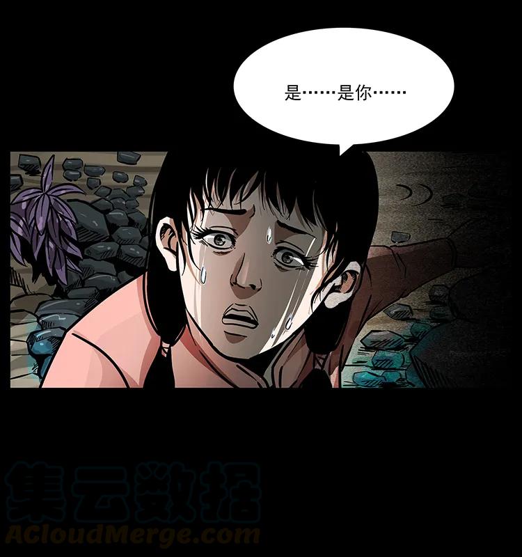 幽冥诡匠 167 陈老狗遇险 第76页