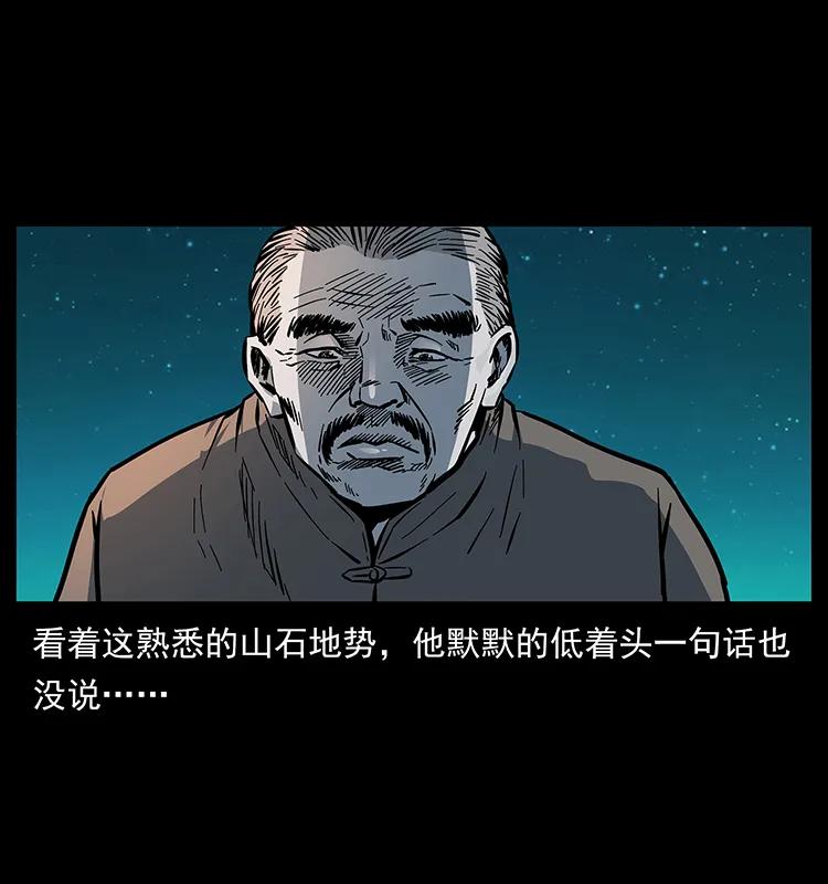 幽冥诡匠 167 陈老狗遇险 第83页