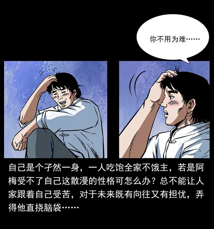 幽冥诡匠 167 陈老狗遇险 第67页