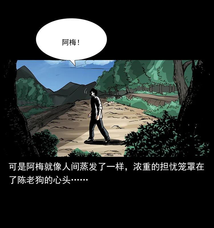 幽冥诡匠 167 陈老狗遇险 第81页