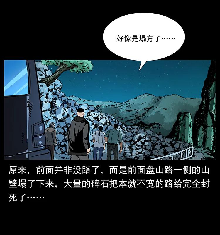 幽冥诡匠 167 陈老狗遇险 第7页