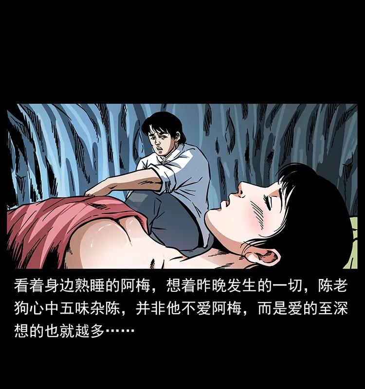 幽冥诡匠 167 陈老狗遇险 第66页