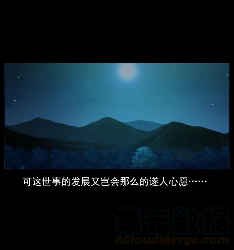 幽冥诡匠 167 陈老狗遇险 第64页