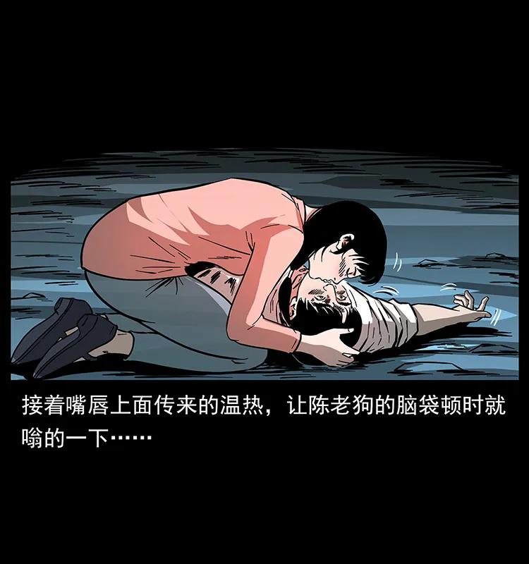 幽冥诡匠 167 陈老狗遇险 第58页