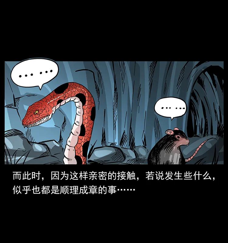 幽冥诡匠 167 陈老狗遇险 第62页