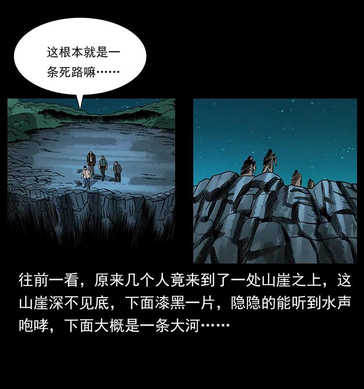 幽冥诡匠 167 陈老狗遇险 第85页