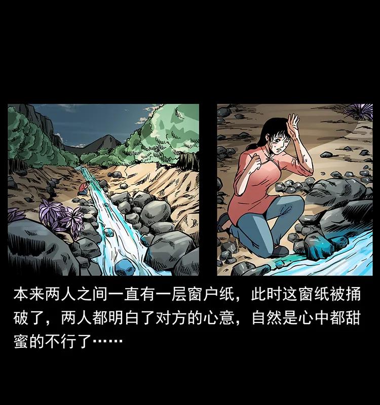 幽冥诡匠 167 陈老狗遇险 第73页