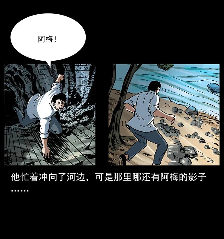 幽冥诡匠 167 陈老狗遇险 第79页