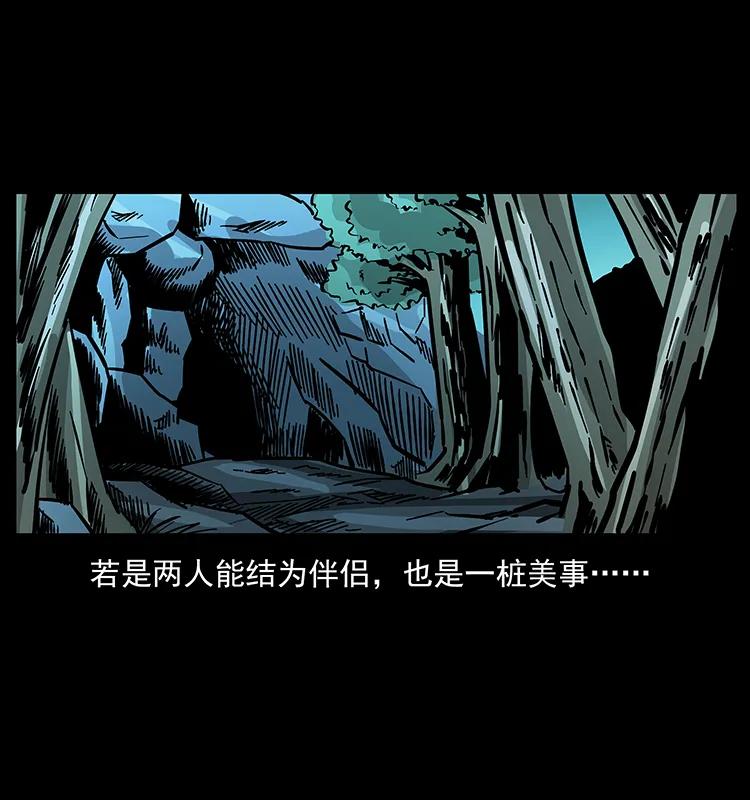 幽冥诡匠 167 陈老狗遇险 第63页