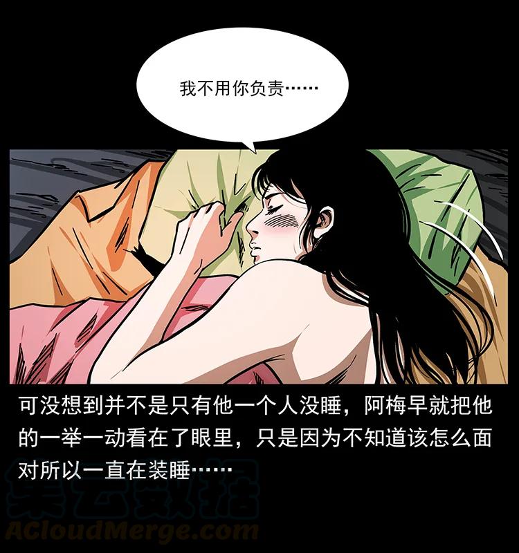 幽冥诡匠 167 陈老狗遇险 第68页
