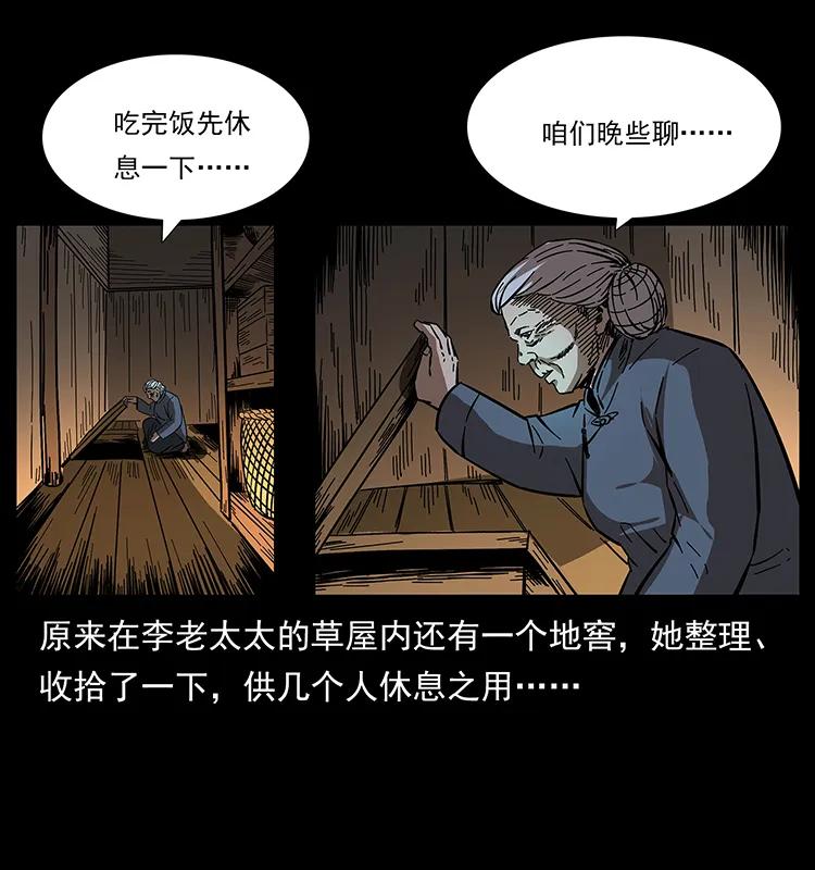 幽冥诡匠 168 独龙乡 第54页