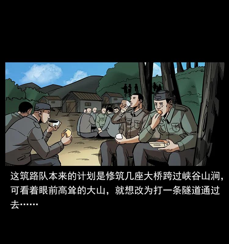 幽冥诡匠 168 独龙乡 第67页