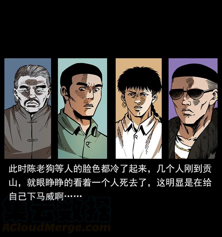 幽冥诡匠 168 独龙乡 第89页