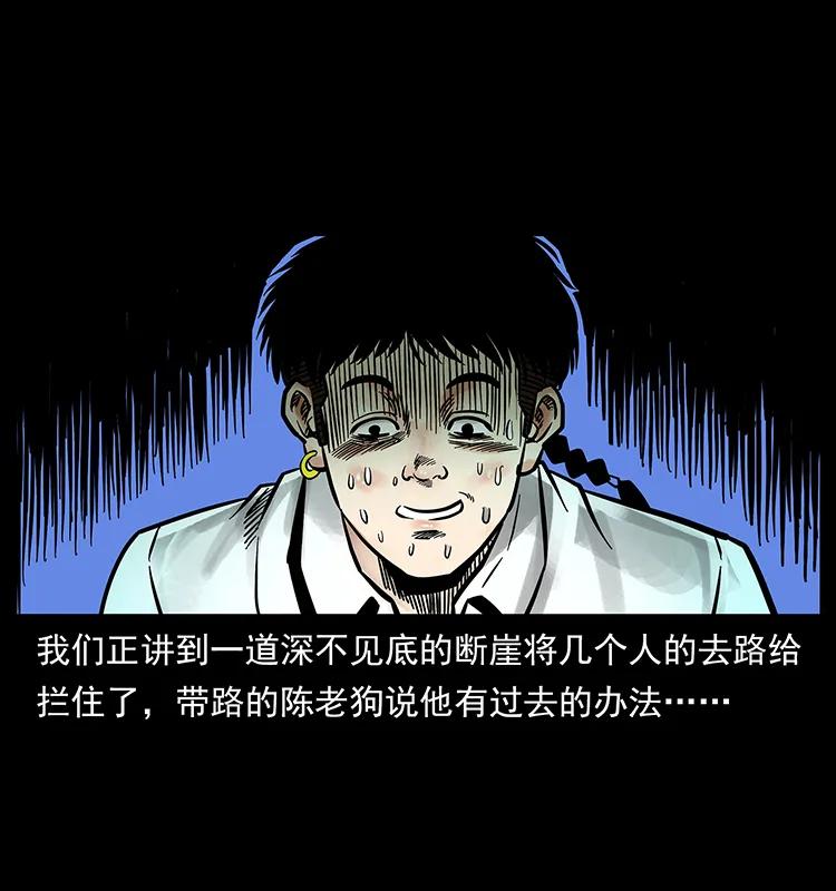 幽冥诡匠 168 独龙乡 第2页