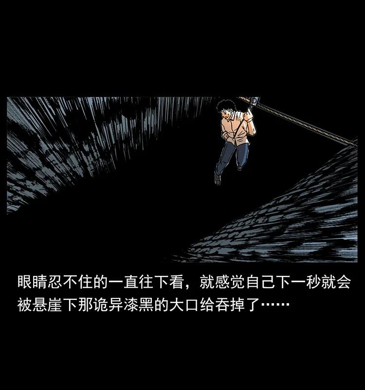 幽冥诡匠 168 独龙乡 第16页