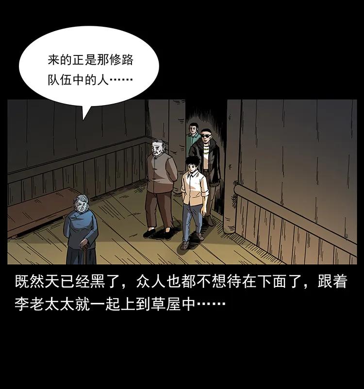 幽冥诡匠 168 独龙乡 第78页
