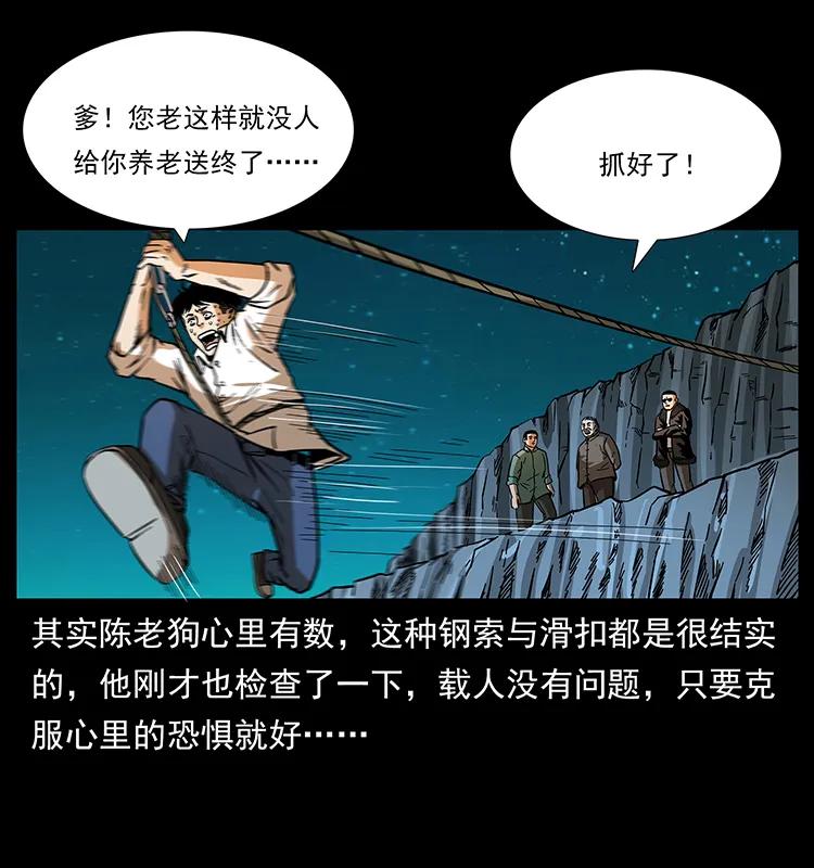 幽冥诡匠 168 独龙乡 第11页