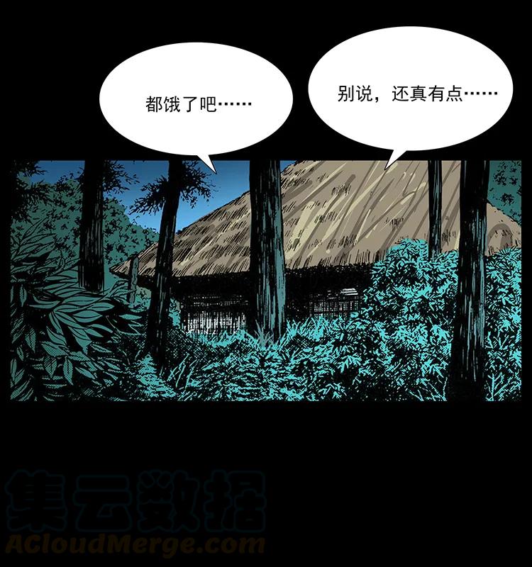 幽冥诡匠 168 独龙乡 第53页