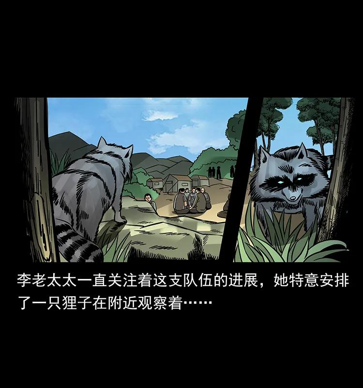 幽冥诡匠 168 独龙乡 第68页