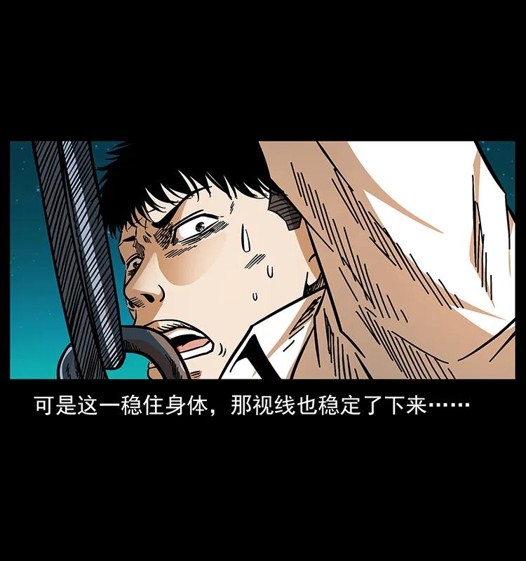 幽冥诡匠 168 独龙乡 第14页