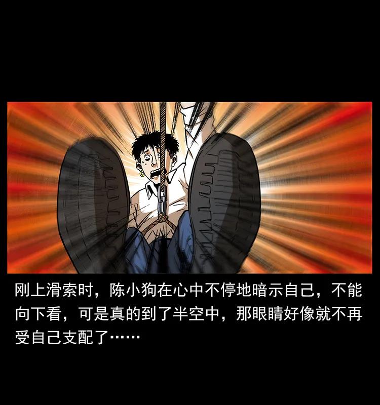 幽冥诡匠 168 独龙乡 第15页