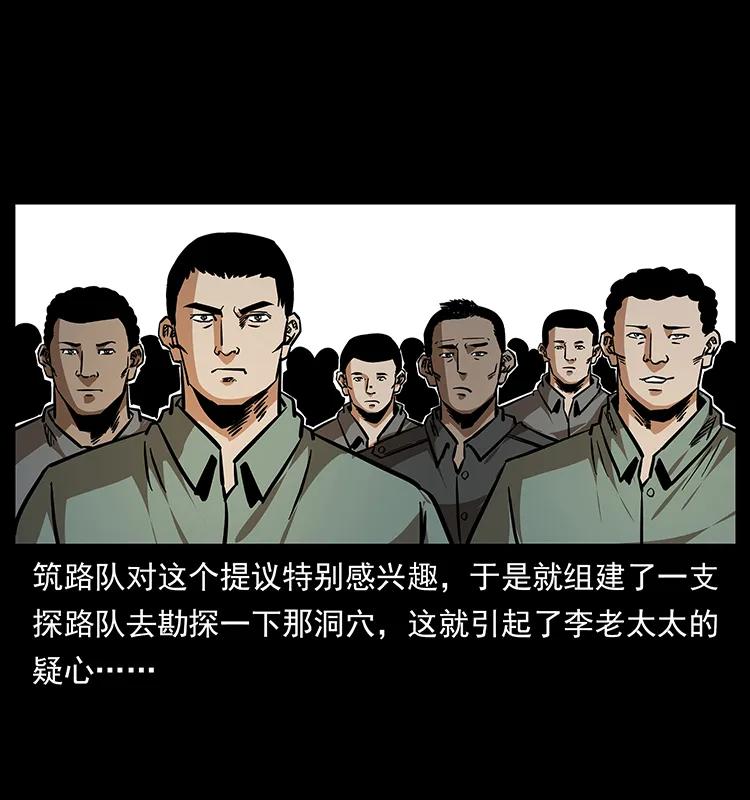 幽冥诡匠 168 独龙乡 第71页