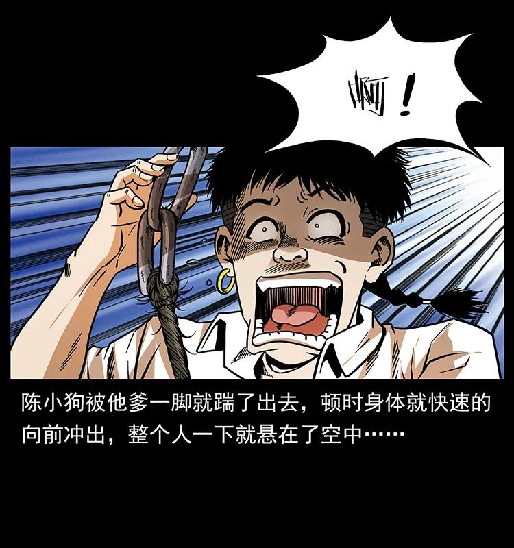 幽冥诡匠 168 独龙乡 第10页
