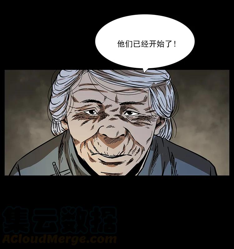 幽冥诡匠 168 独龙乡 第61页
