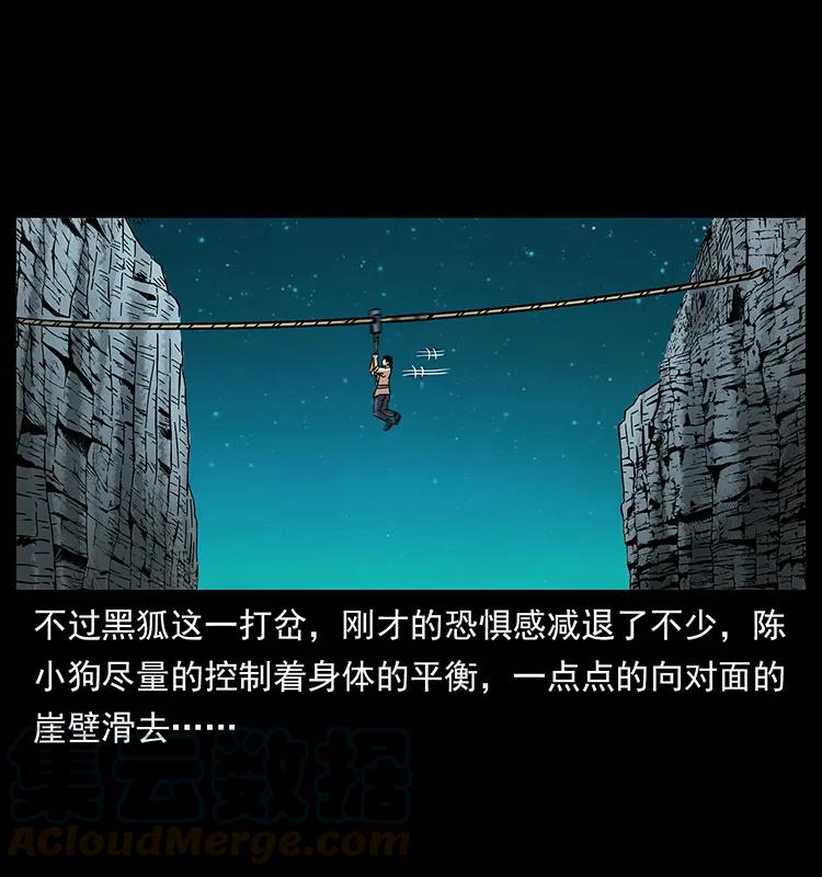 幽冥诡匠 168 独龙乡 第21页