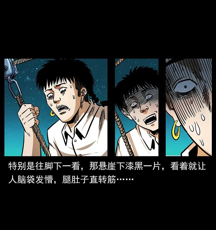 幽冥诡匠 168 独龙乡 第6页